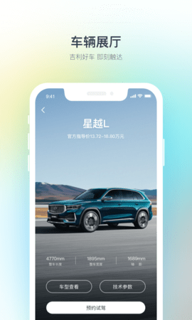 吉利汽车