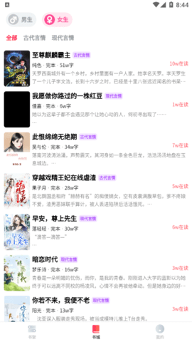 西柚阅读去广告版