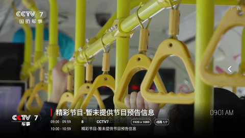 云梦TV纯净版