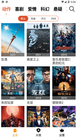 我的高清影视