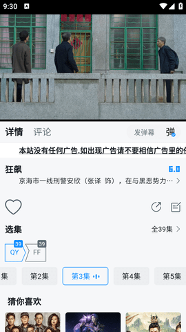 悦酷影视