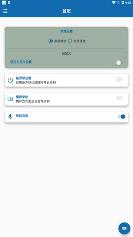火鸟录屏App手机版