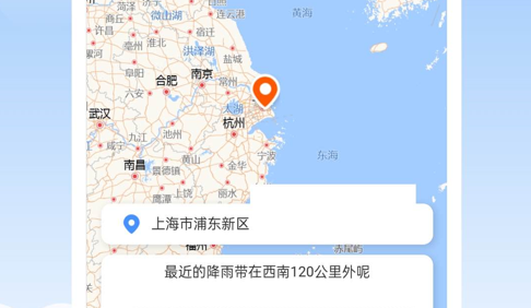 天气之友最新版