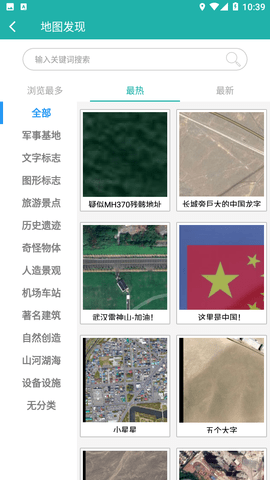 一起看地图