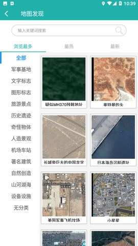 一起看地图