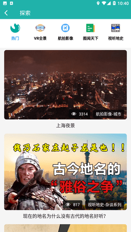 一起看地图绿化版