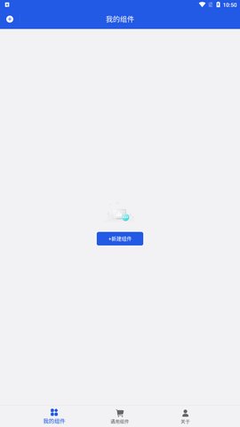 日常小组件App