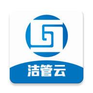 洁管云办公App安卓版