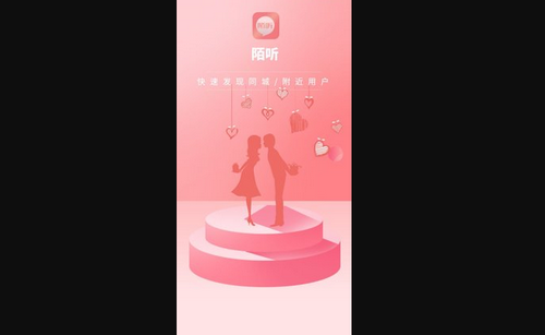 陌听交友App最新版