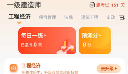 一级建造师优题汇2023最新版