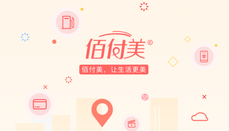 佰付美2023最新版