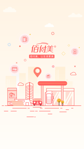 佰付美2023最新版