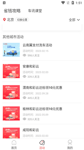 佰付美2023最新版