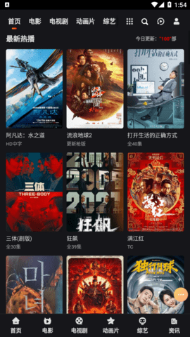 艾斯影院2023最新版