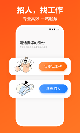 猎聘同道