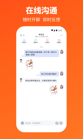 猎聘同道