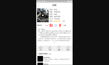 千寻影视手机版