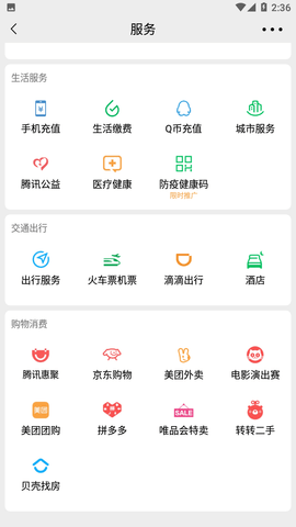 微信余额伪装
