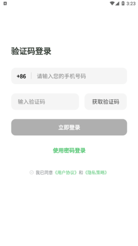 欢乐学法语免费版