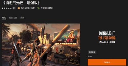 消逝的光芒2保险箱密码大全 全部保险箱密码分享