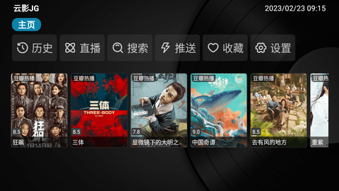 云影JGApp纯净版