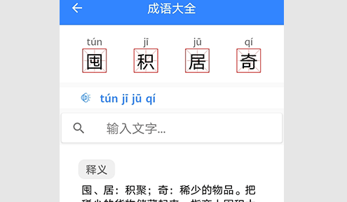 文言文翻译转换器最新版