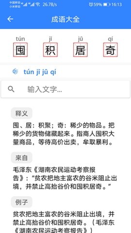 文言文翻译转换器最新版