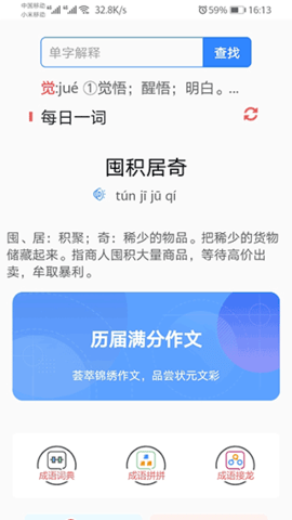 文言文翻译转换器最新版
