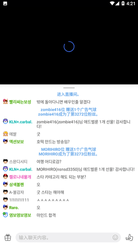 AfreecaTV直播软件