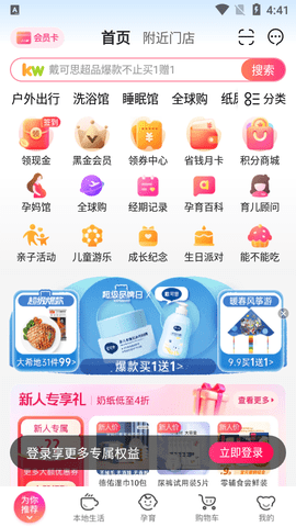 孩子王网上商城