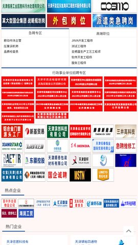 泰达人才网App最新版