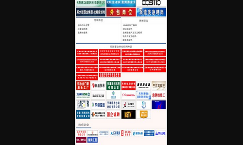 泰达人才网App最新版