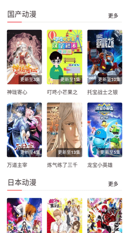 sky动漫岛永久免费版