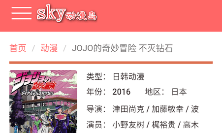 sky动漫岛永久免费版