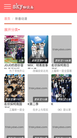 sky动漫岛