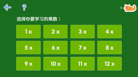 乘法动物园最新版