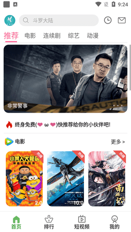 白嫖电影网高清免费版