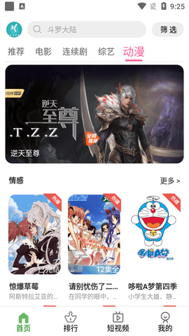 白嫖电影网高清免费版