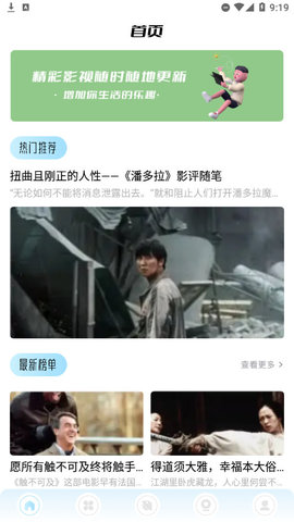  蜂鸟追剧达人纯净版