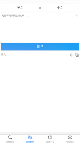 ChaCha Dictionary