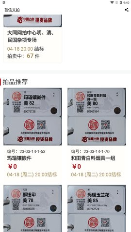 首信文拍App官方版
