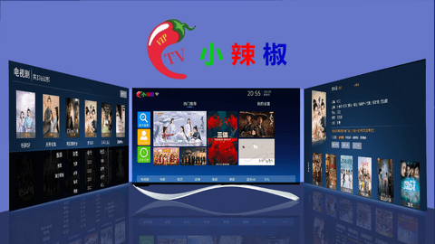 小辣椒TV内置源版