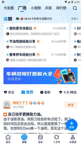 卡车之家