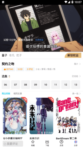 巴豆影视