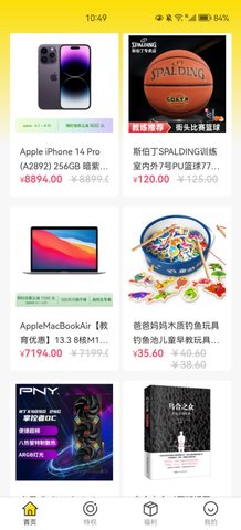 极优惠App