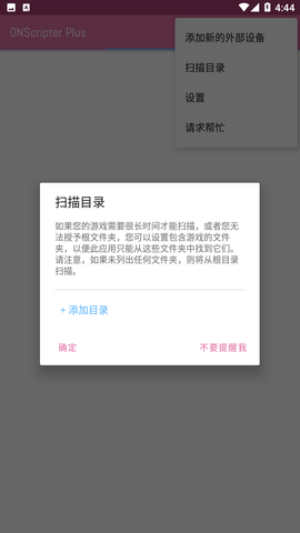 ons模拟器