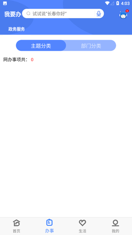 灵动长春