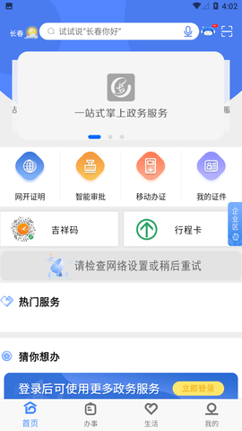灵动长春