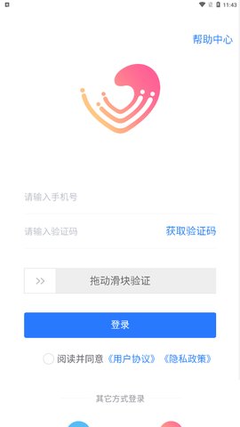 苏心App