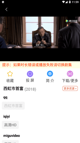 科创影视高清免费版